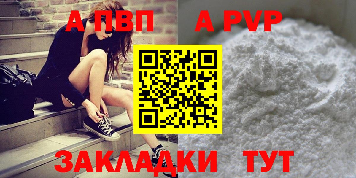 A PVP СК Богородицк