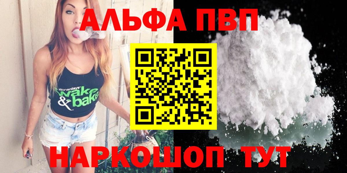 Богородицк  Alfa_PVP VHQ  A-PVP крисы CK  что такое наркотик  Вход с VPN 
