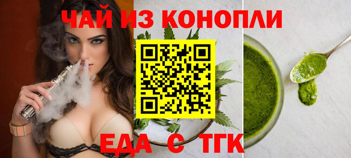 Печенье с ТГК марихуана Богородицк