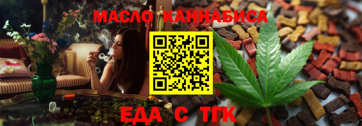 Богородицк  Canna-Cookies конопля  Вход с VPN 