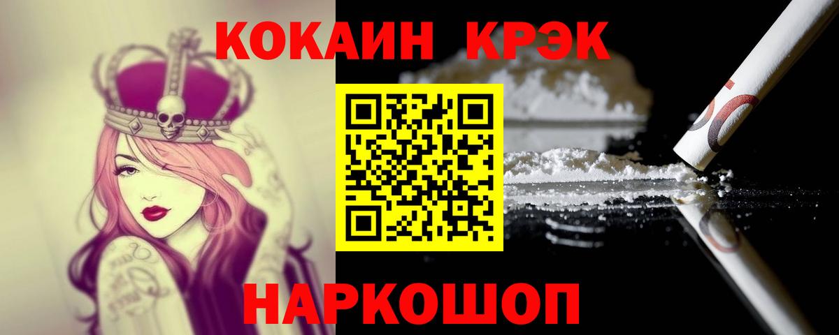Cocaine 98% Богородицк