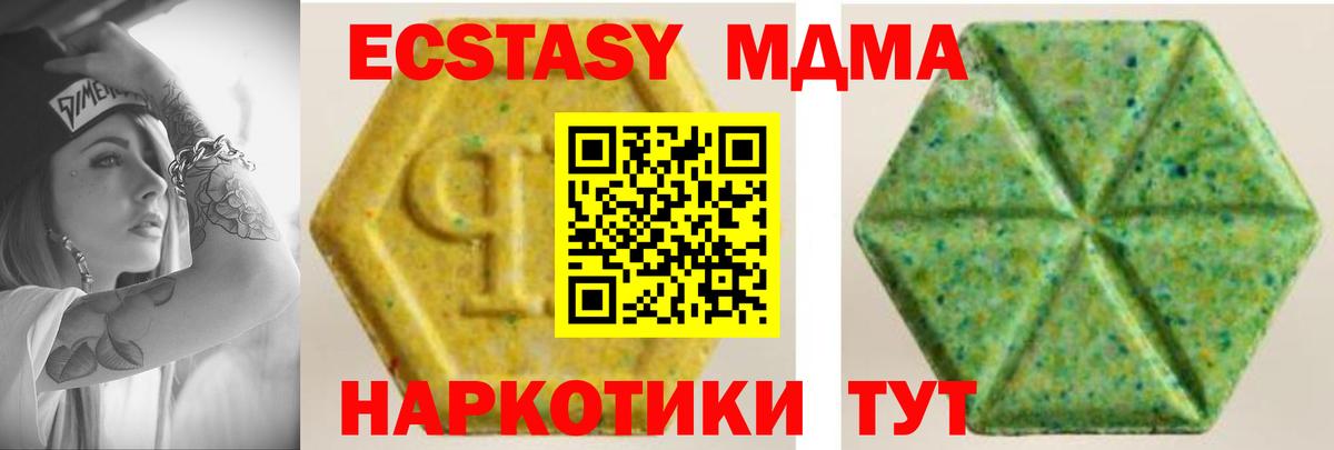 Ecstasy mix  ЭКСТАЗИ XTC  Богородицк  ЭКСТАЗИ  Вход с VPN 