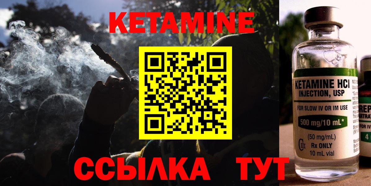 Богородицк  Кетамин ketamine  Вход с VPN  КЕТАМИН VHQ 