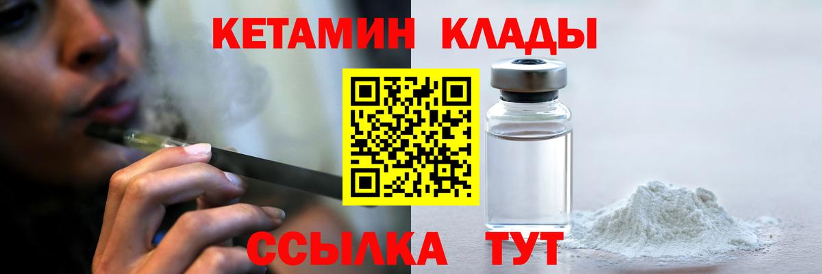Кетамин ketamine Богородицк