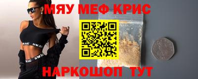 метамфетамин Ангарск