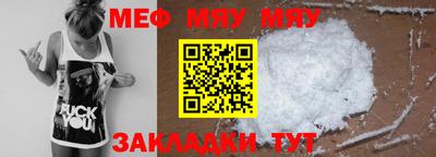 меф VHQ Ачхой-Мартан
