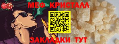 метамфетамин Ангарск