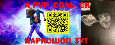 Альфа ПВП Анапа