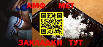 метамфетамин Ангарск