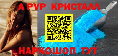 Альфа ПВП Анапа