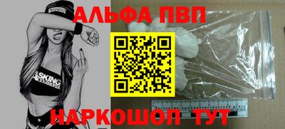 Альфа ПВП Анапа