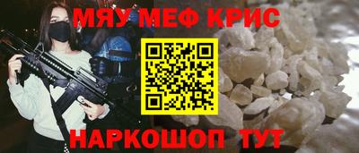 метамфетамин Ангарск