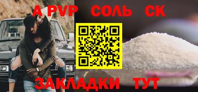 Альфа ПВП Анапа