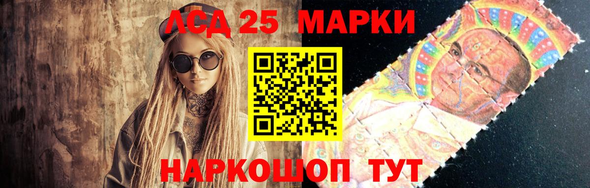 LSD-25 экстази кислота Богородицк