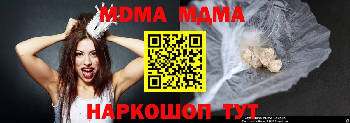 MDMA crystal  МДМА crystal  Богородицк  MDMA  Вход с VPN 