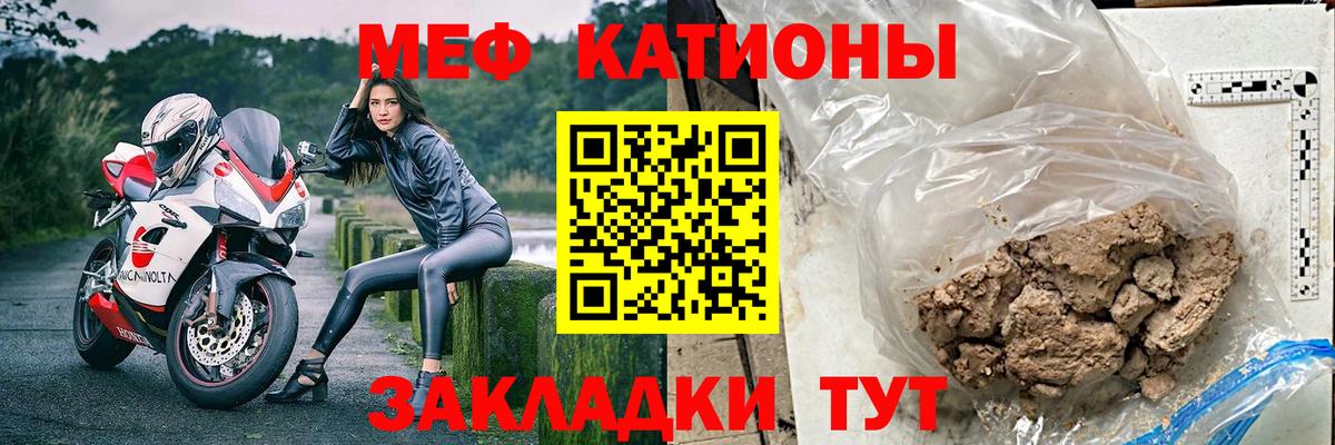 Меф  Богородицк