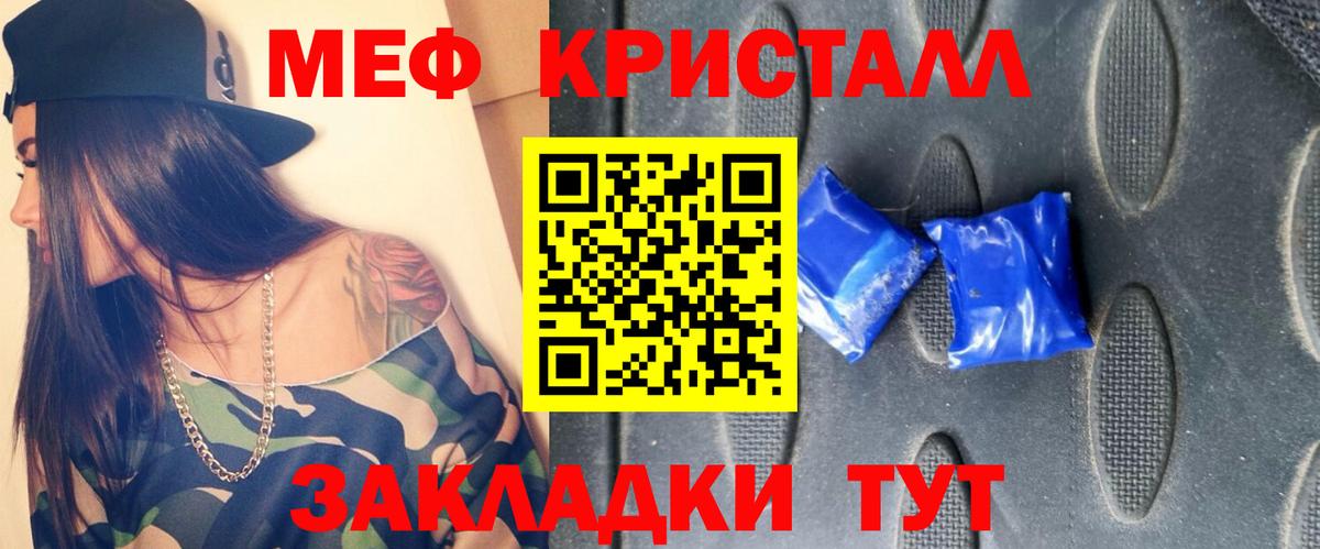 МЕФ mephedrone  Мефедрон VHQ  Меф  Вход с VPN  Богородицк 