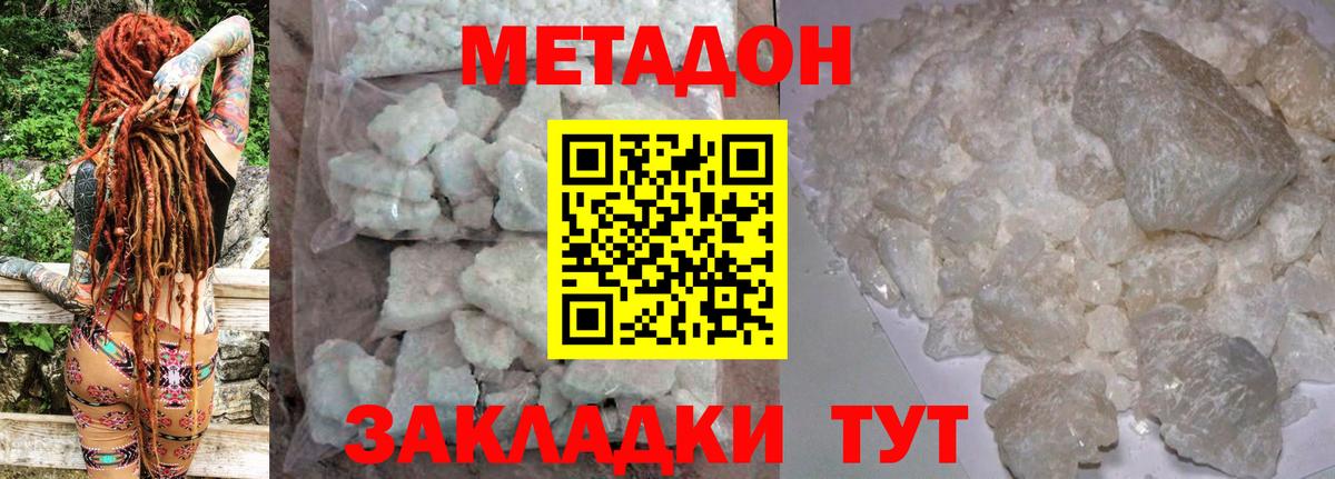 МЕТАДОН белоснежный  Вход с VPN  Богородицк    онион  МЕТАДОН methadone 
