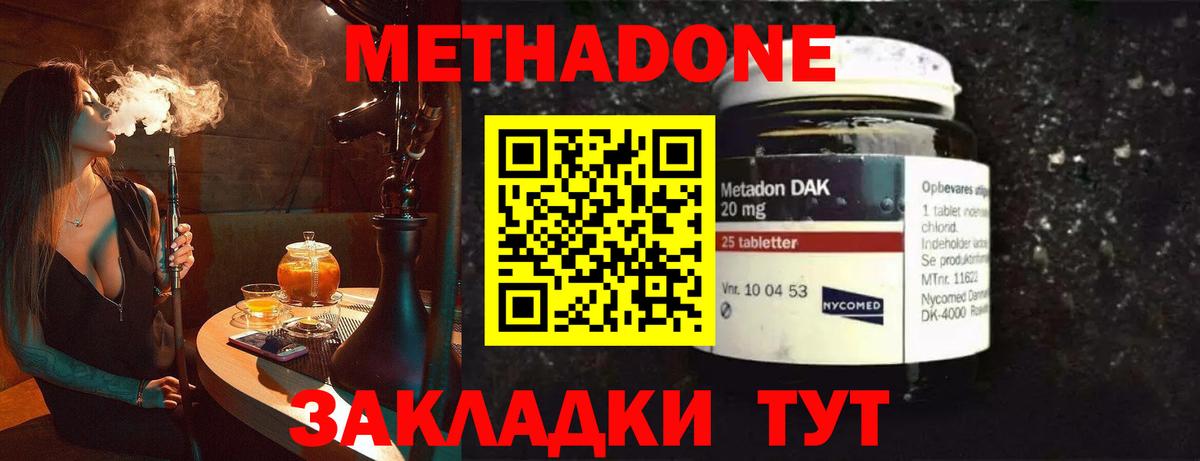 Метадон VHQ Богородицк